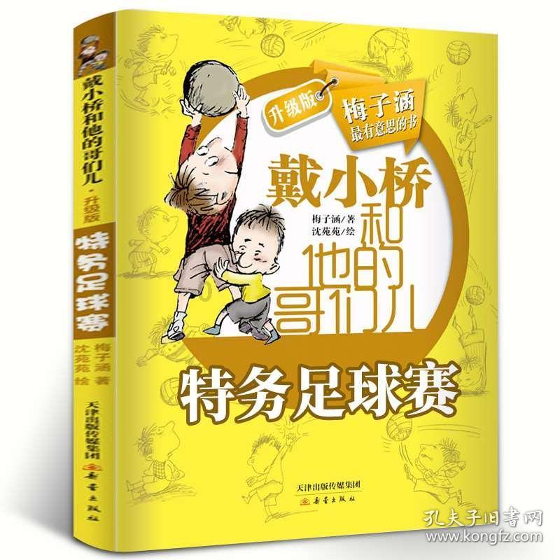 拯救枯树